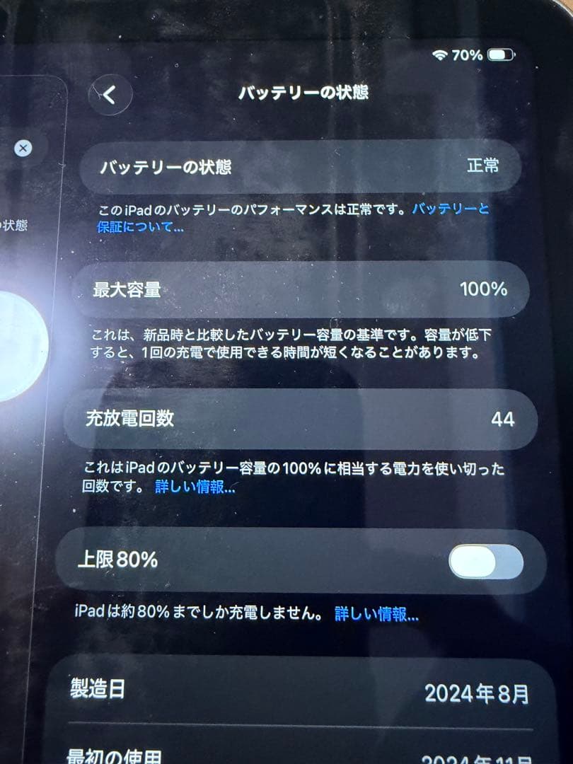 Apple pencil pro付　iPad mini7 128GB 本体