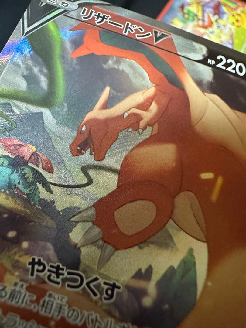 ポケモンカード リザードンV SR SA