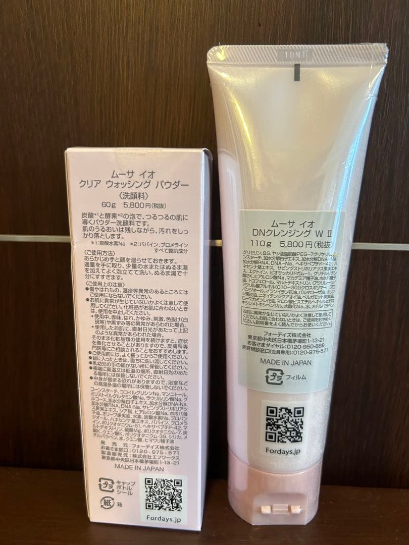ムーサイオ　DNクレンジング　＆　クリアウォッシングパウダー