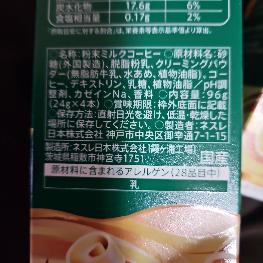 スターバックス カフェラテ4個入り×17箱 　68本セット　オマケ付き