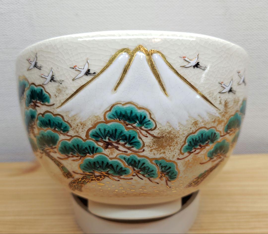 【逢絢亭・新品】茶道具 茶碗 京焼 色絵 富士山の絵 小野山照雲 共箱入り