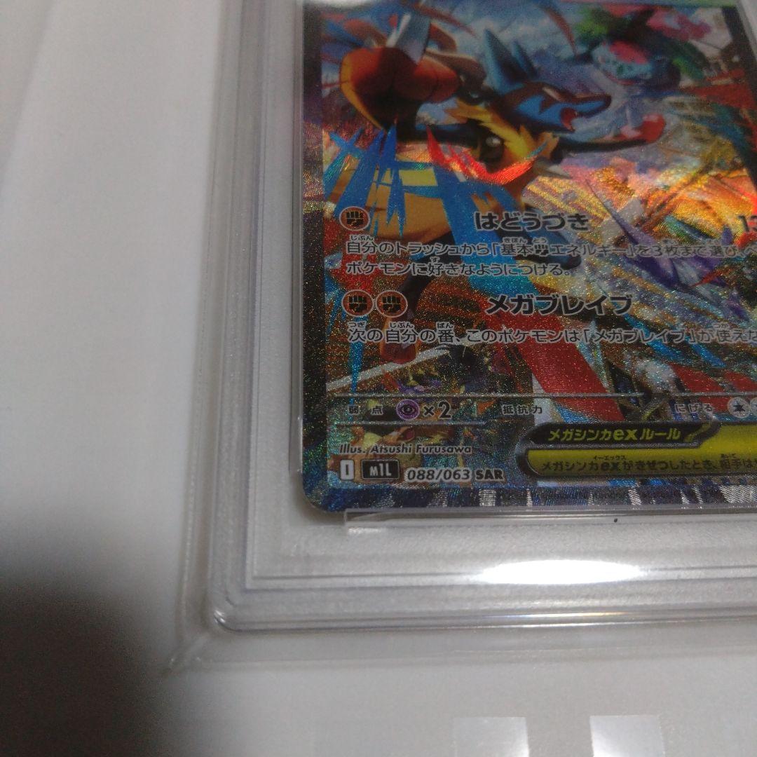 2025 ポケモン M1L JP メガルカリオ ex　sar