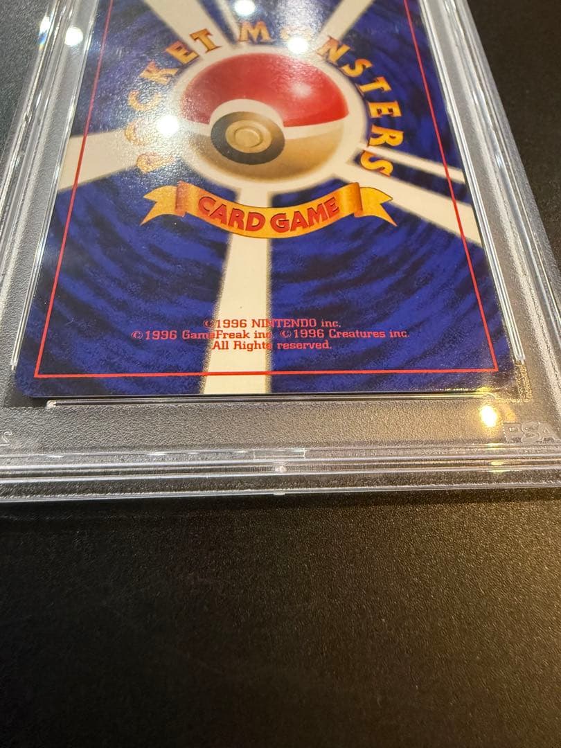 PSA8 初版 マークなし 旧裏 ヒトカゲ
