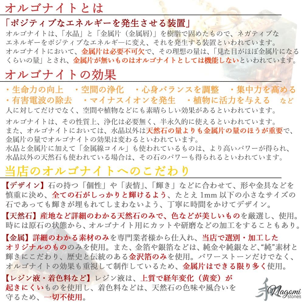 ストラップ｜精神安定など｜天然色スモーキークォーツ・アイオライトのオルゴナイト