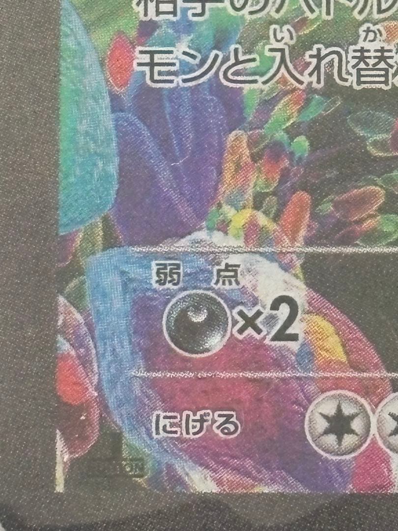 ポケモンカードゲーム、希少ゲンガーE X[1ED]ファントムゲート