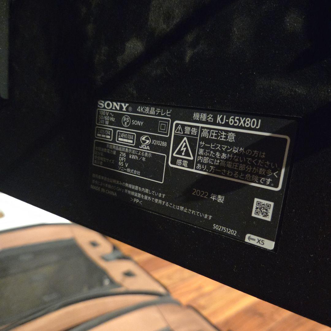SONY 65インチ 4K液晶テレビ KJ-65X80J