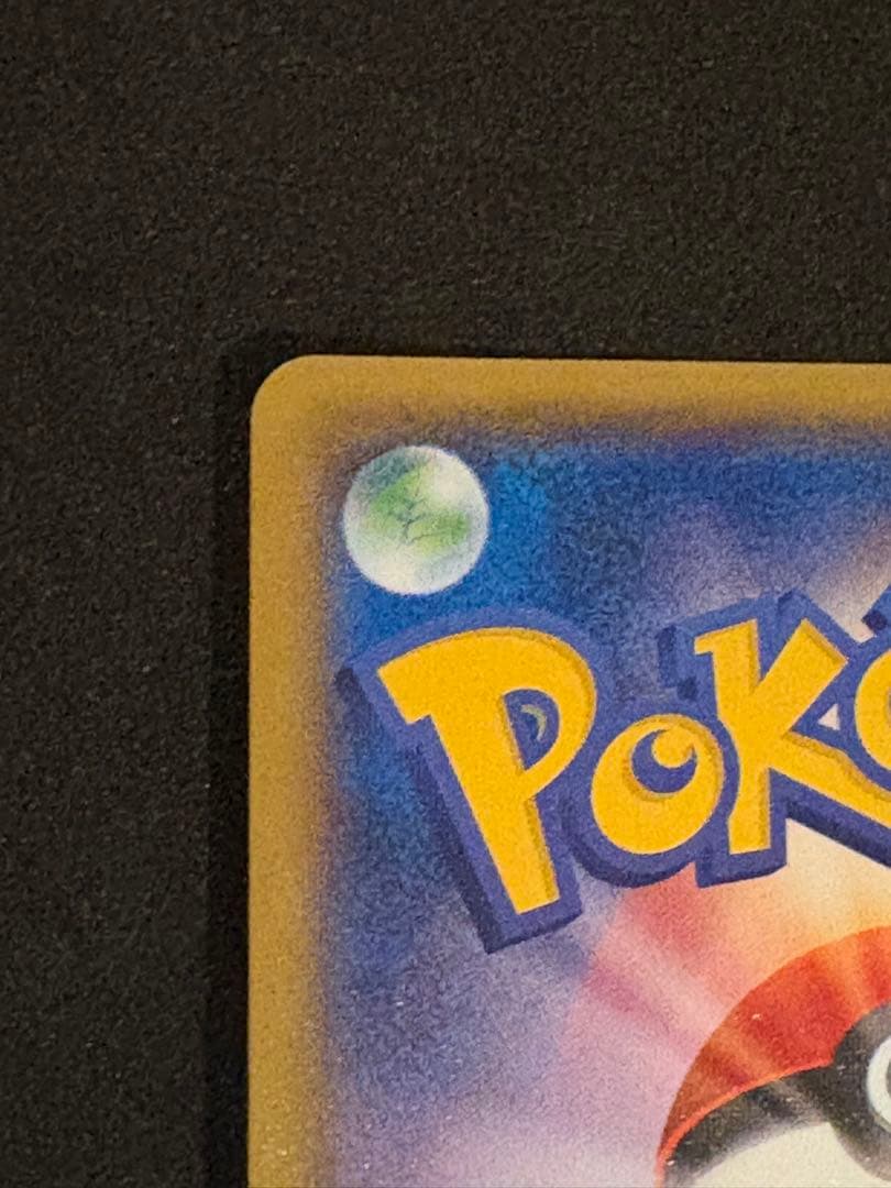 ヨコハマのピカチュウ　ポケモンカード　プロモカード