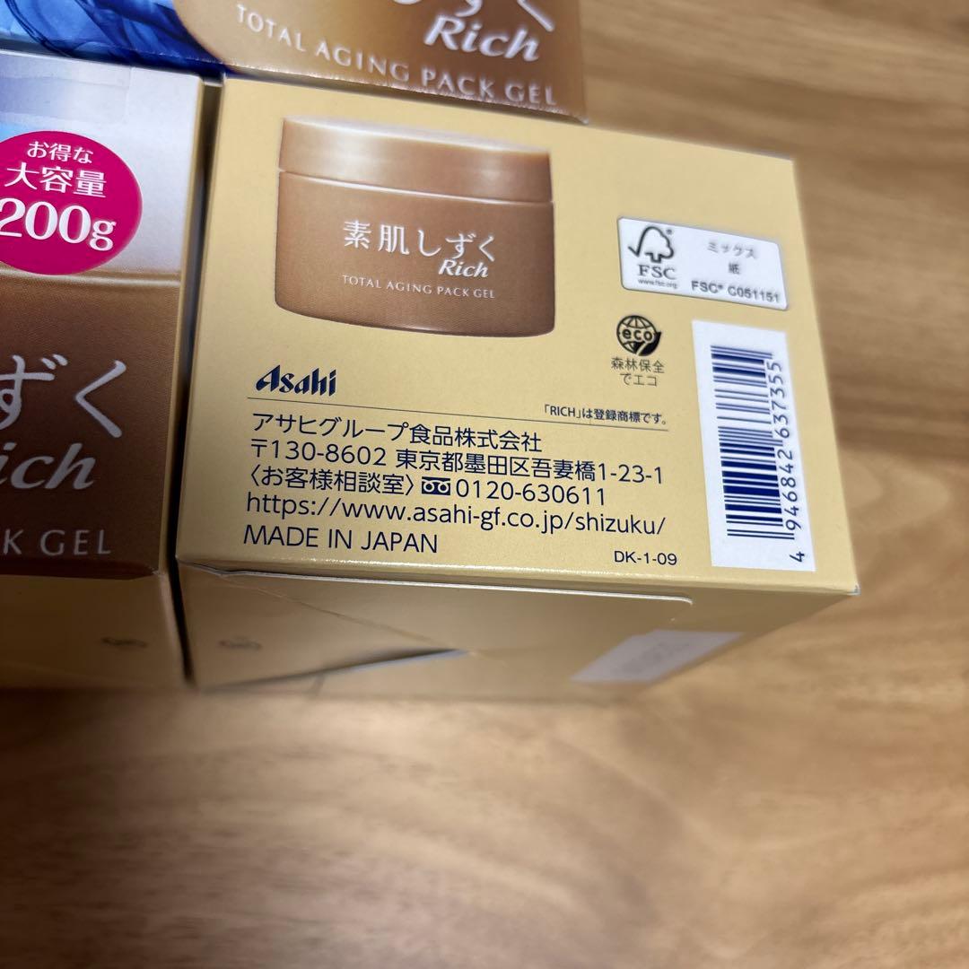 アサヒ 素肌しずくゲル Sa 200g 3個セット