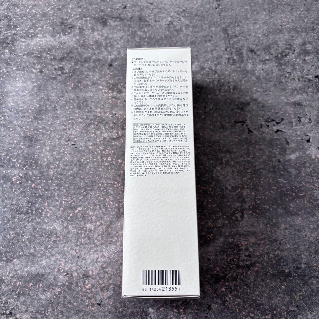 【クレドポーボーテ】新品未開封 エサンシエルAモイスト170mL 本体