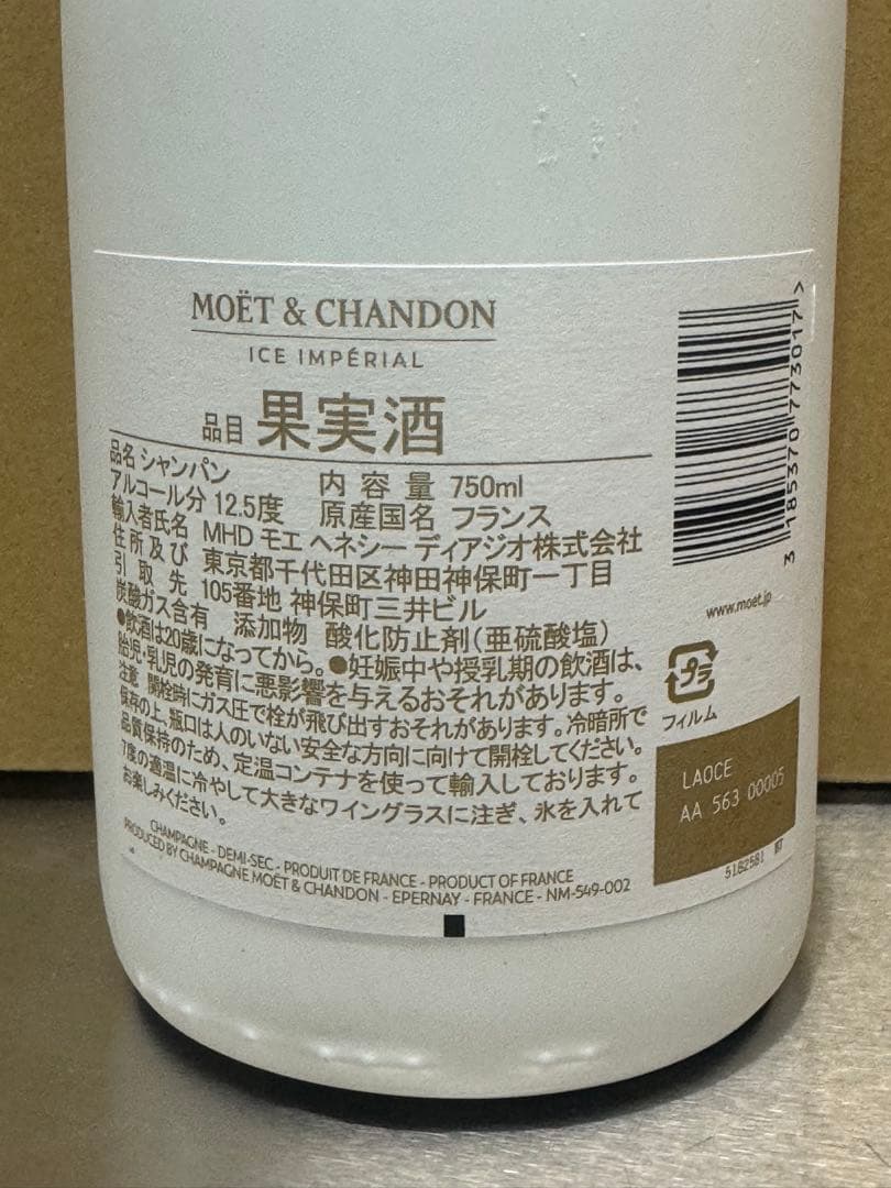 MOËT & CHANDON ICE IMPERIAL 750ml