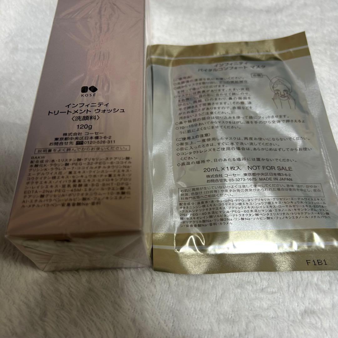 インフィニティ プレステジアス ローション エマルジョン