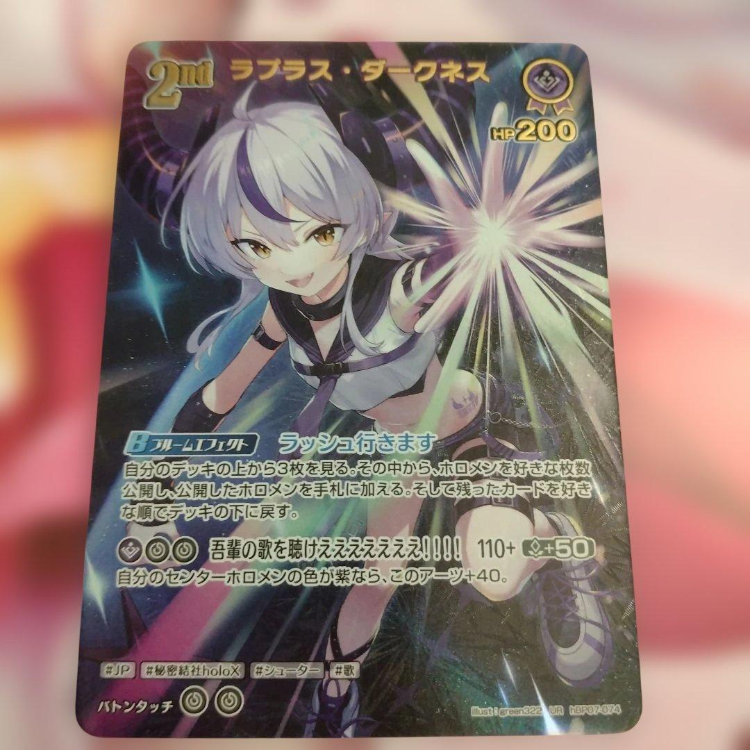 expo先行 ホロライブ　ホロカ　ラプラス・ダークネス　UR