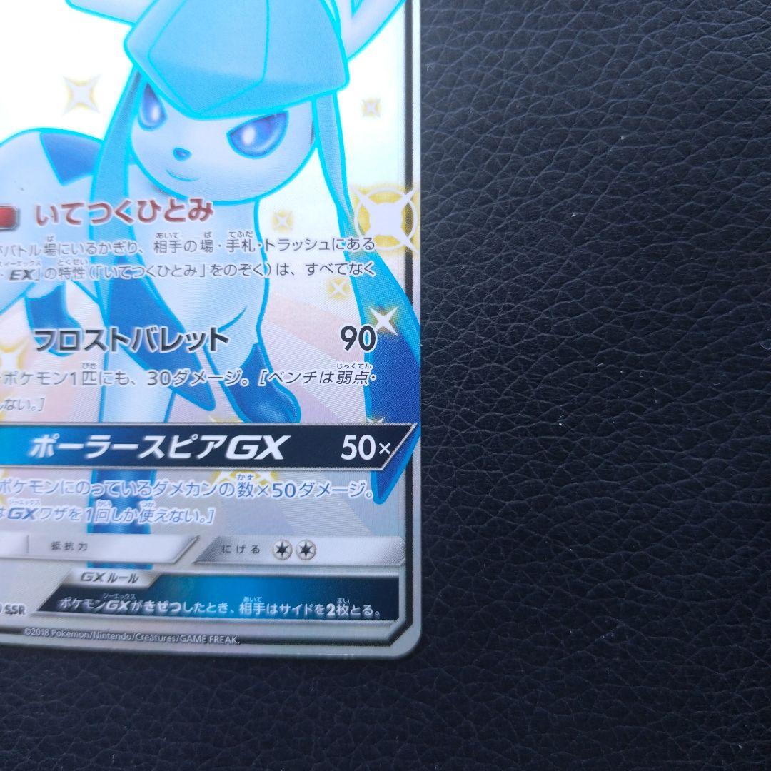 【美品】 グレイシア　GX SSR