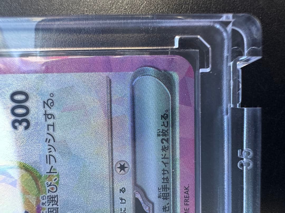 ピカチュウex SR 122/106 ポケモンカードゲーム 超電ブレイカー