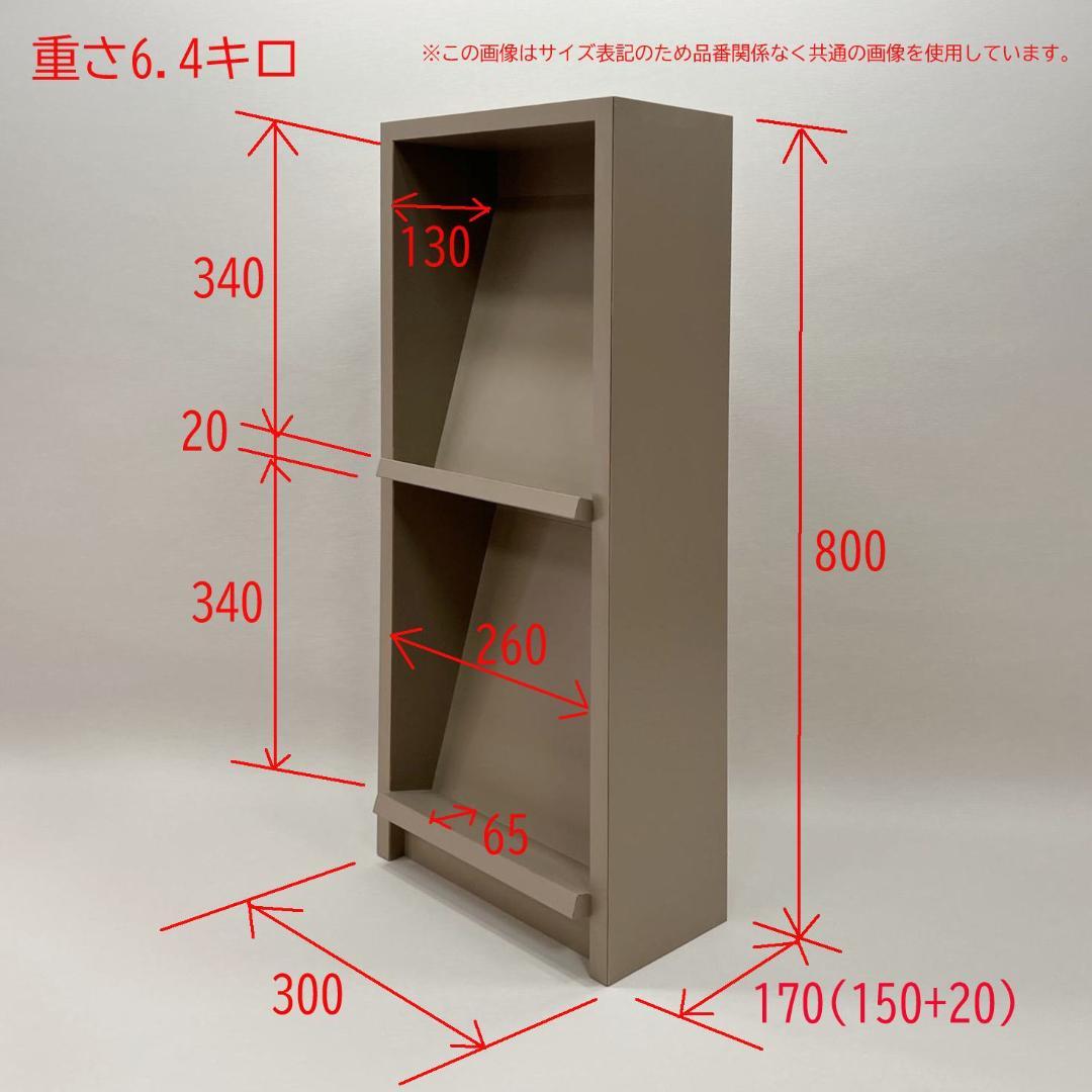 下駄箱　本棚　スキマ収納 02160