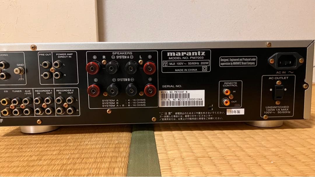 【可動品】 marantz マランツ PM7003 プリメインアンプ