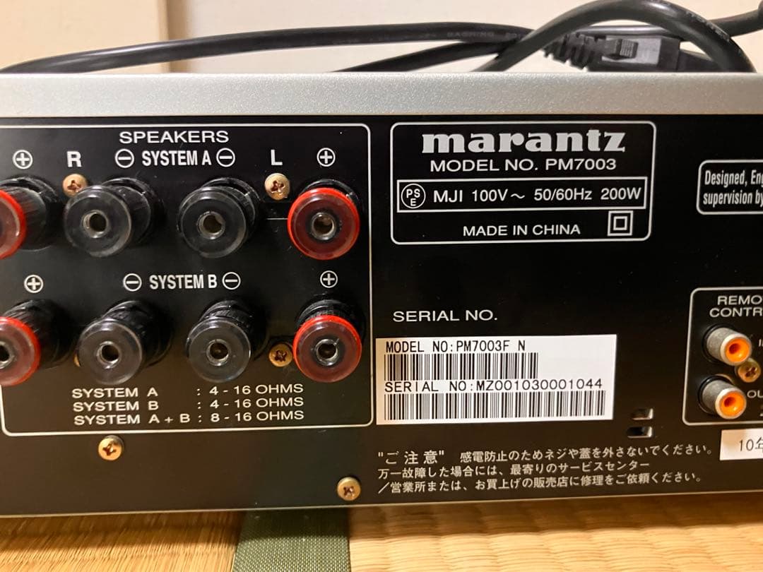 【可動品】 marantz マランツ PM7003 プリメインアンプ