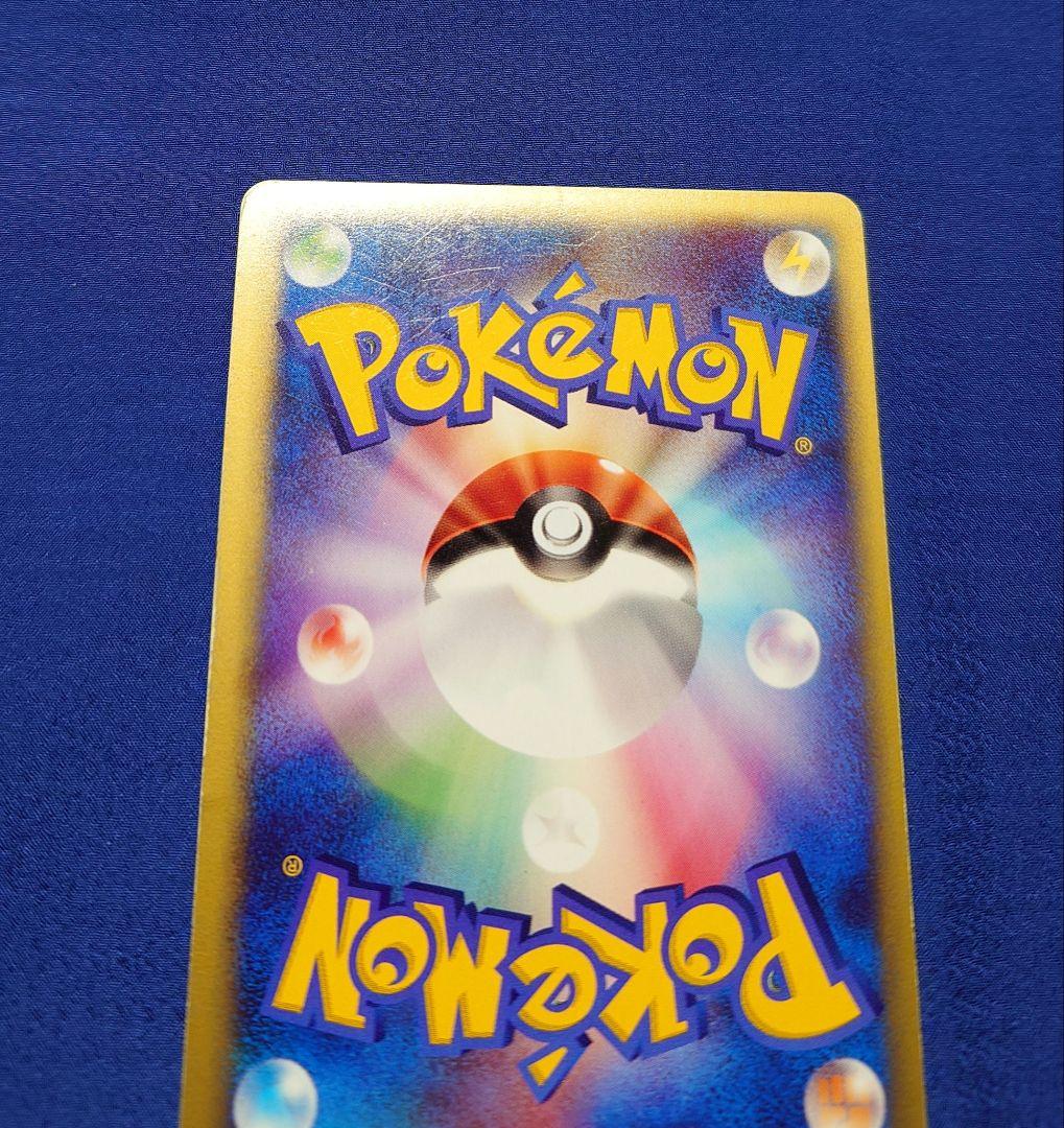 ポケモンカード★VS R団のライコウ 094/141 1ED
