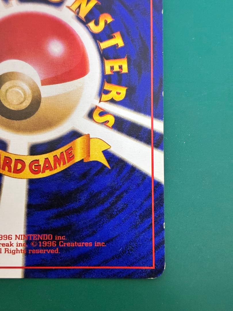 チ*ン様 ポケモンカードゲーム旧裏　フシギバナ　イントロパック