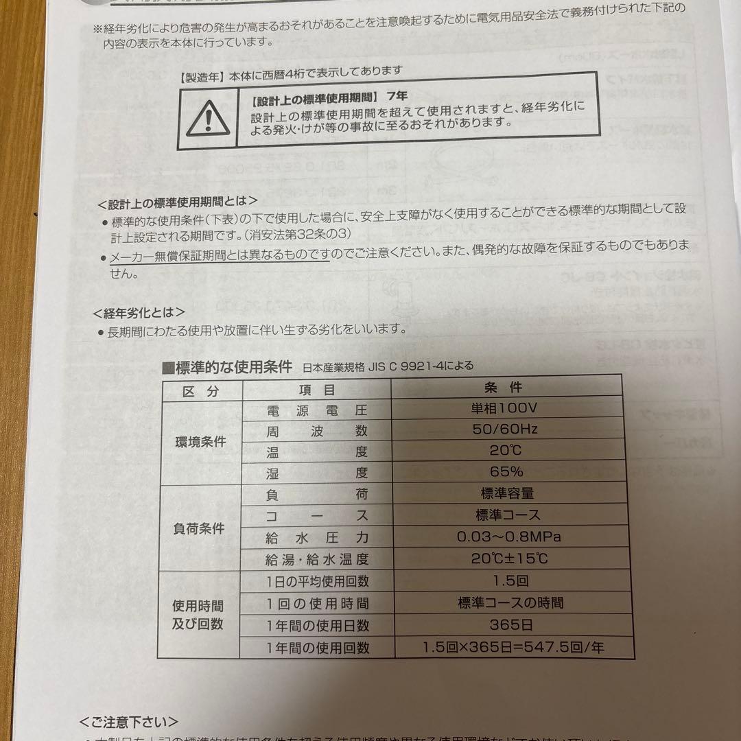 ハイアール 全自動洗濯機 JW-45B
