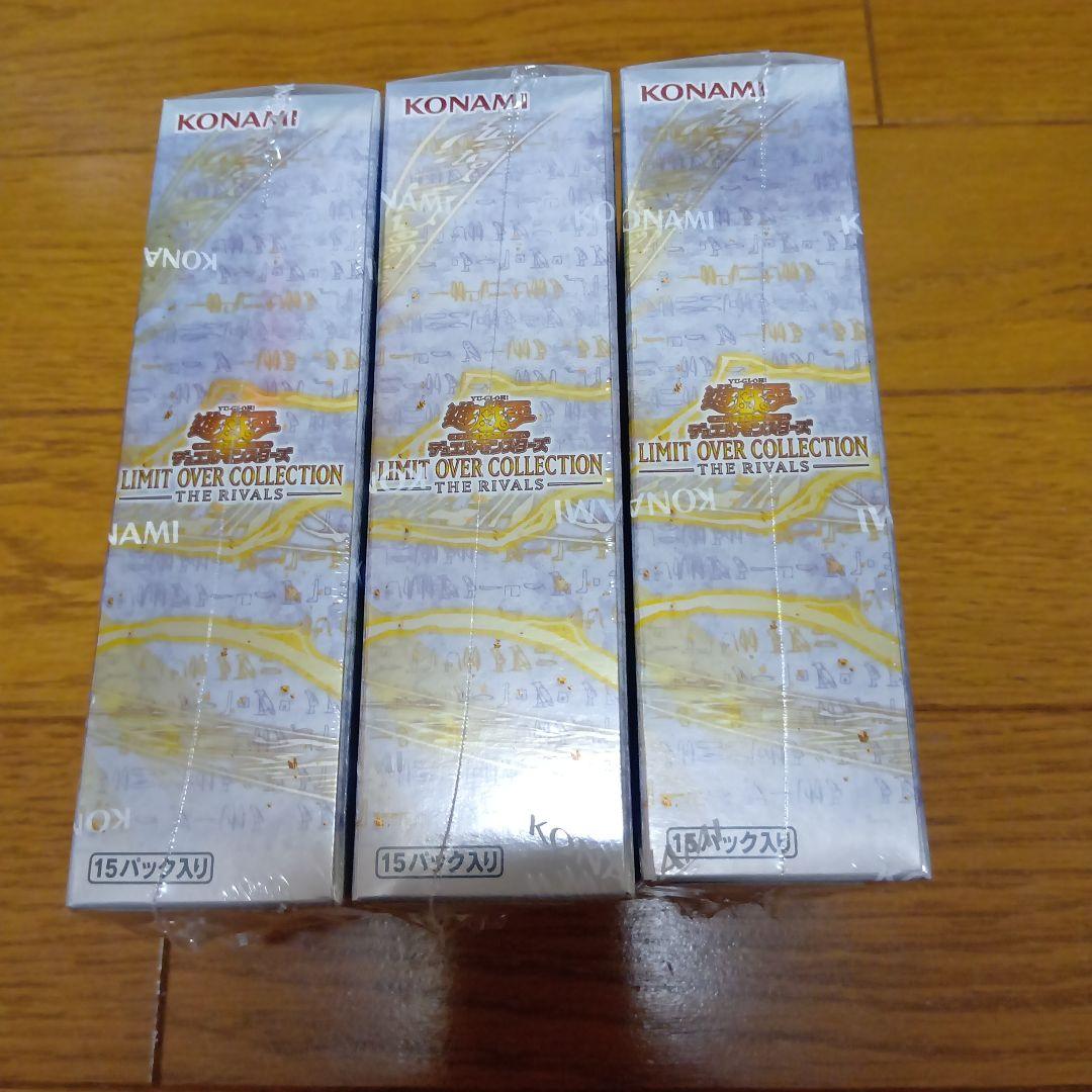 遊戯王LIMITOVERCOLLECTION　THE RIVALS BOX未開封