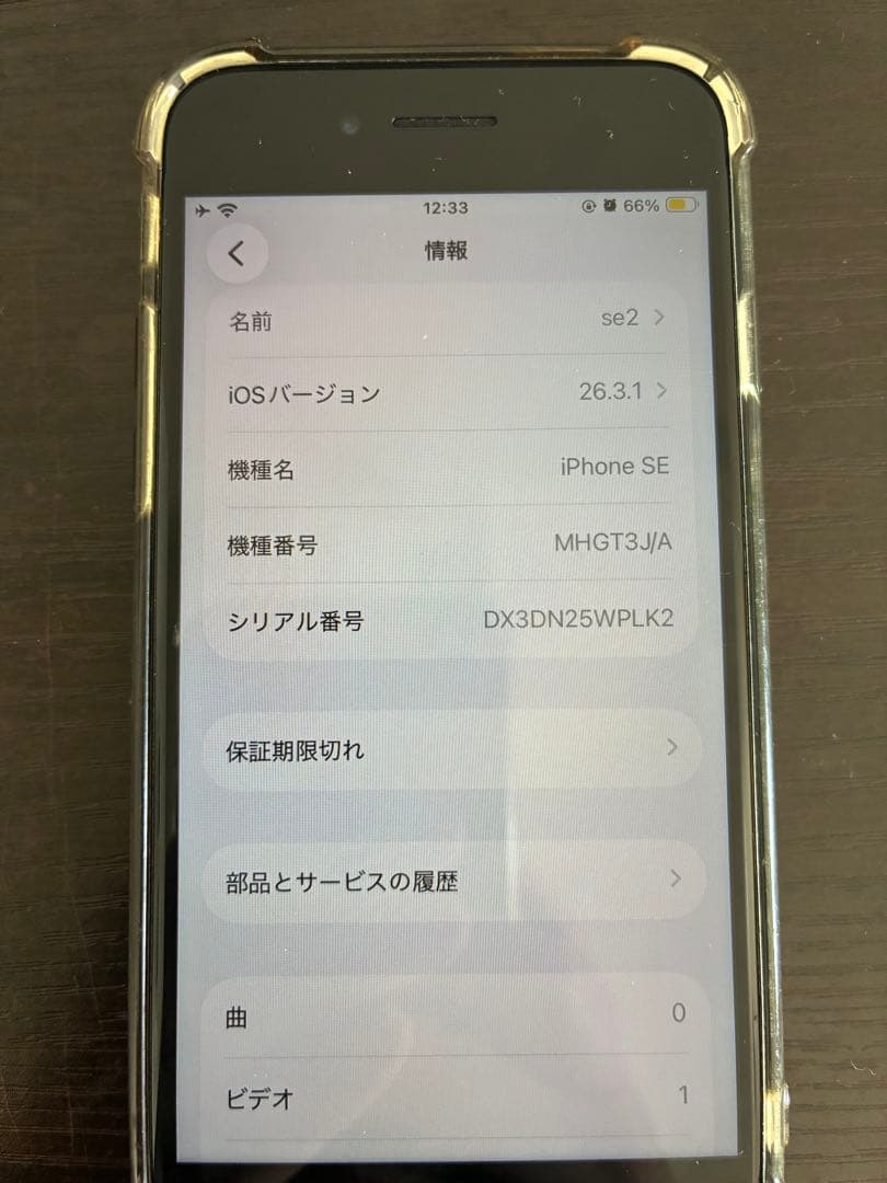 iPhone SE 第2世代 128GB 本体のみ