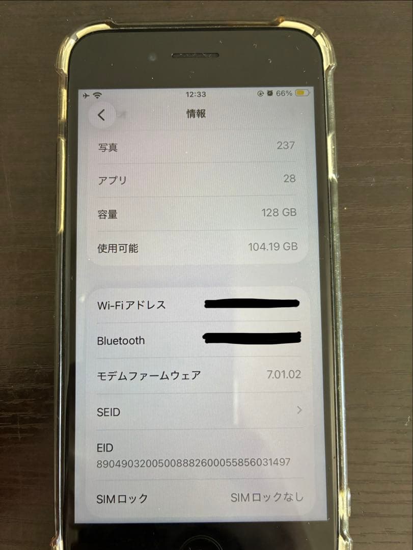 iPhone SE 第2世代 128GB 本体のみ
