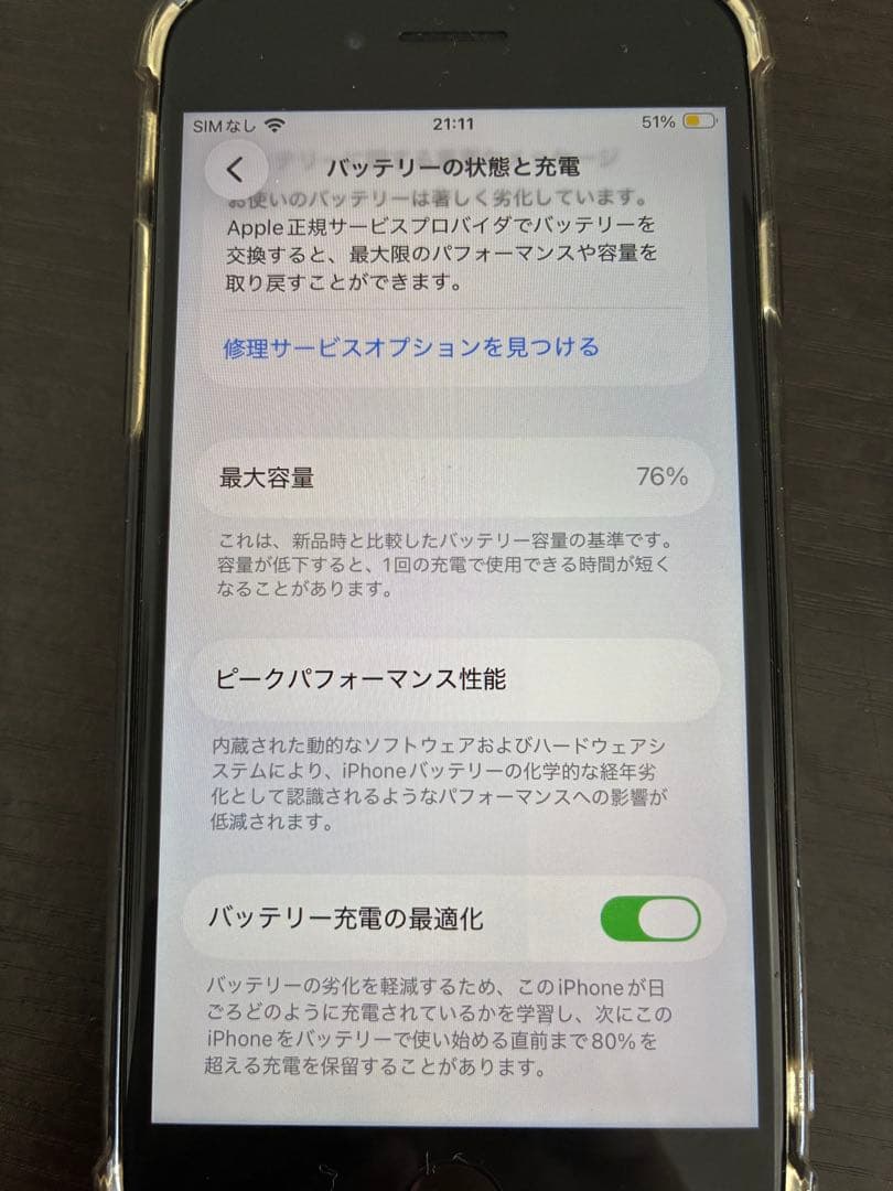 iPhone SE 第2世代 128GB 本体のみ