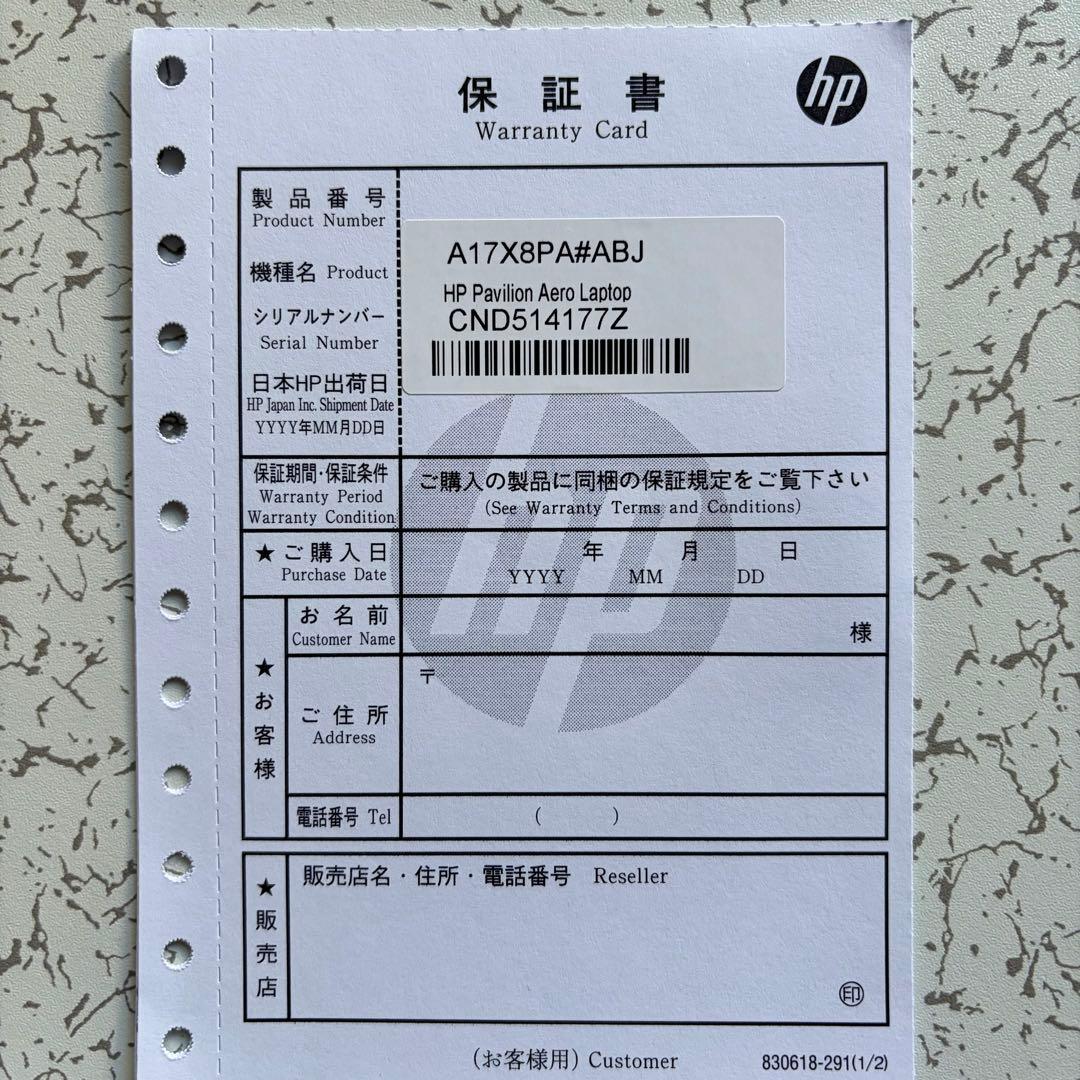 【極美品】HP Pavilion Aero 13 超軽量990g Ryzen5