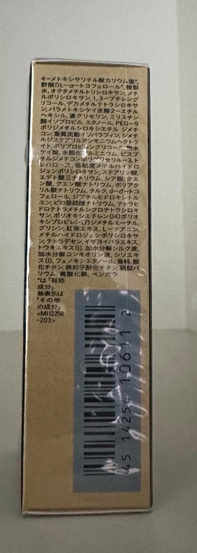 クレドポーボーテ　ヴォワールルミヌ　化粧下地