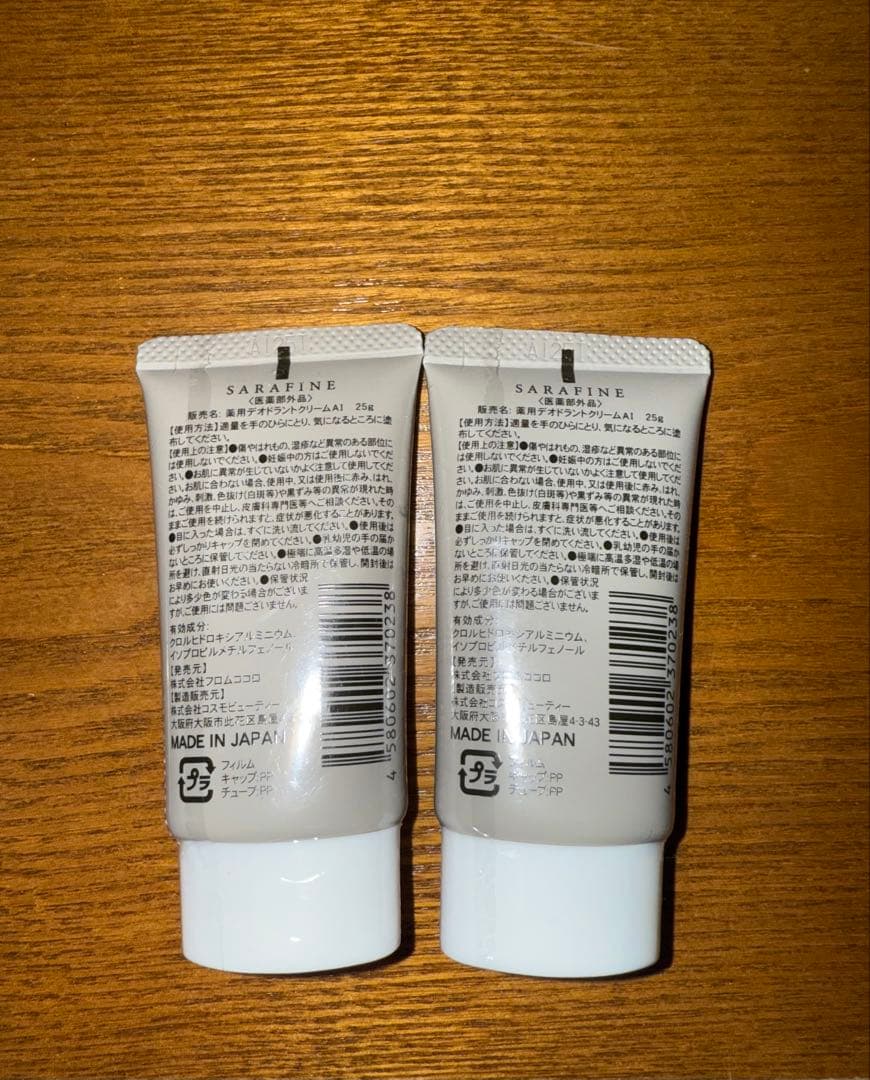 【未使用】SARAFINE deodorant cream 2個セット