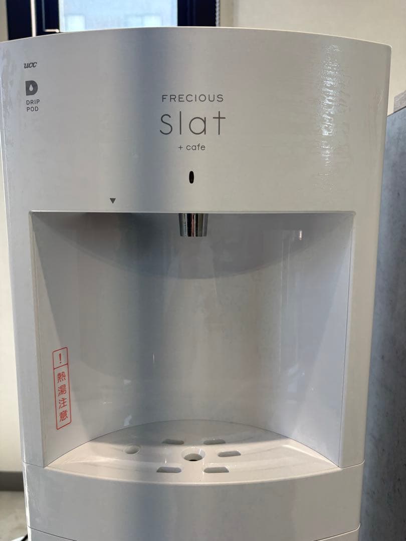 FRECIOUS Slat +cafe. ウォーターサーバー ホワイト