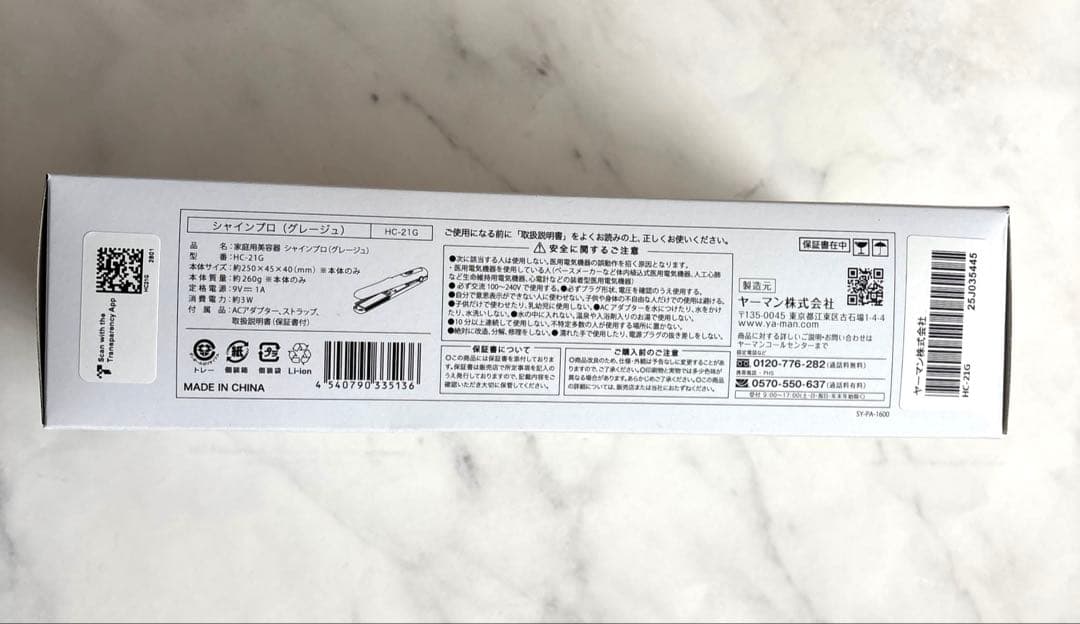 【美品】YAMAN ヤーマン 超音波トリートメント シャインプロ HC21