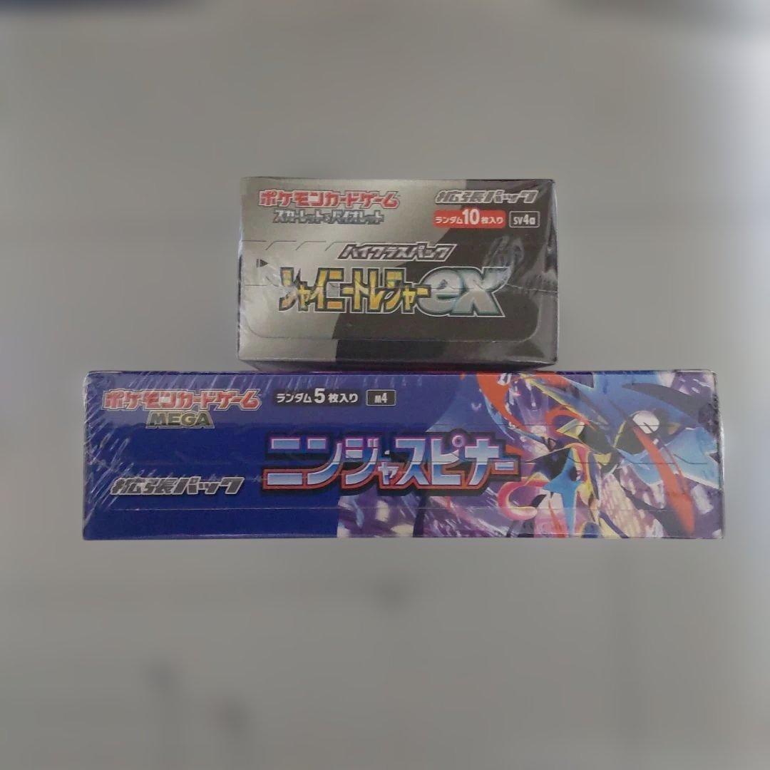ニンジャスピナー+シャイニートレジャーシュリンク付き