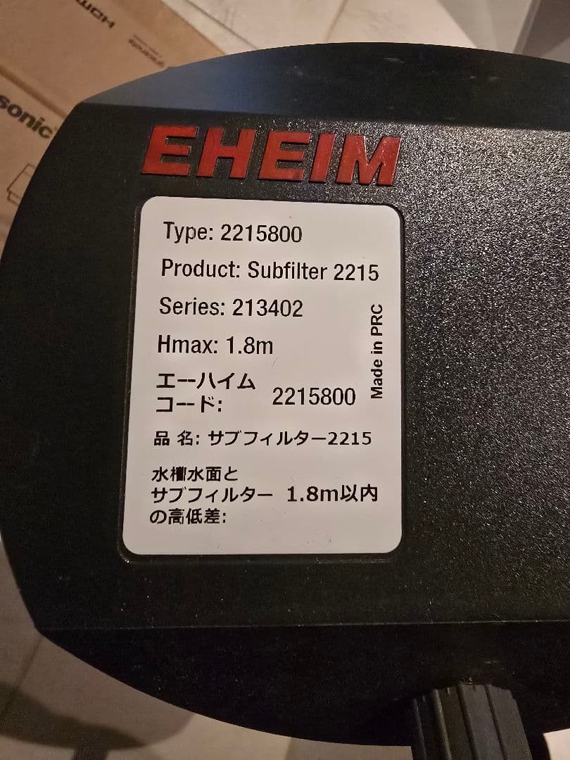 EHEIM 2215 サブフィルター　炉材つき