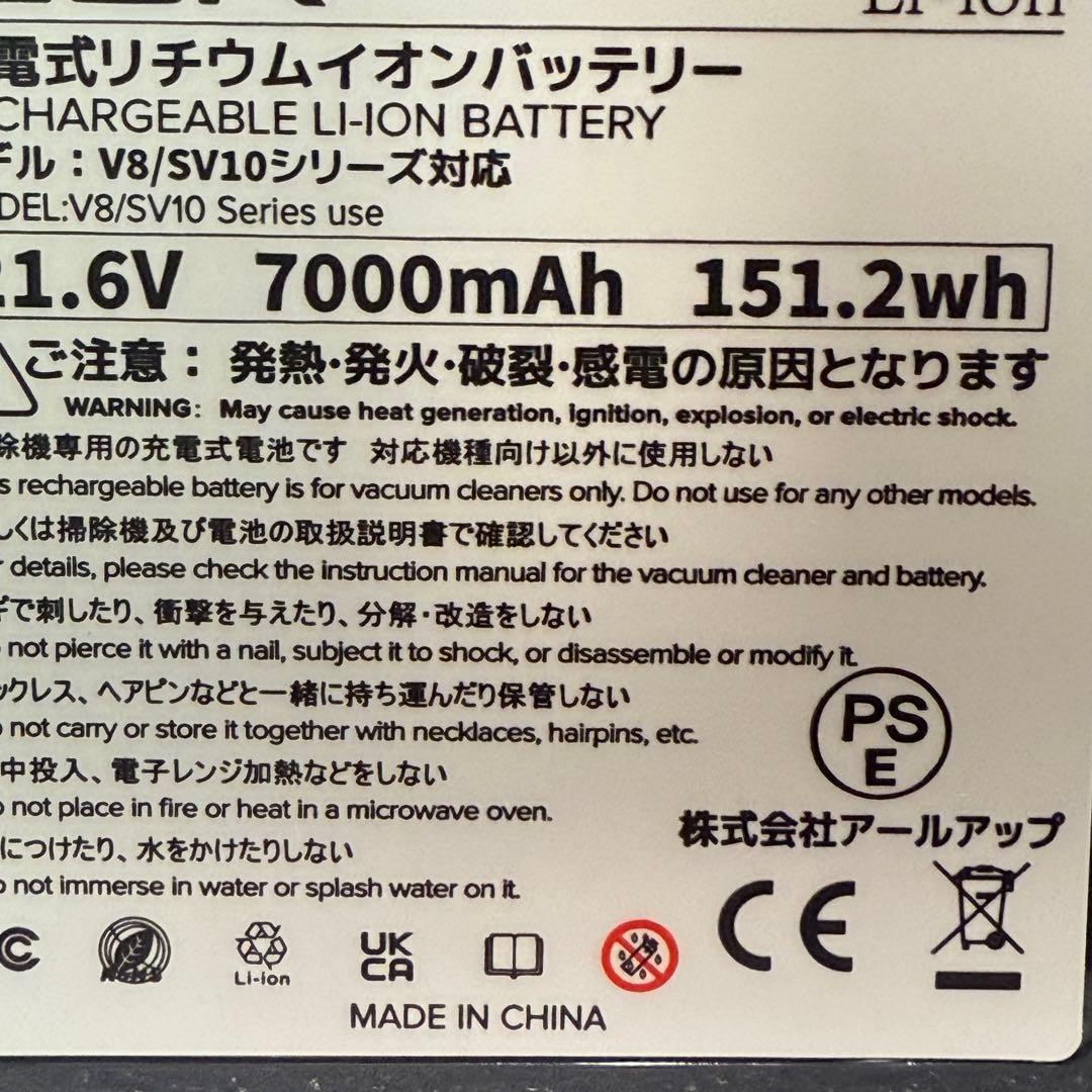 ダイソン V8 SV10 充電対応 バッテリー【新品】