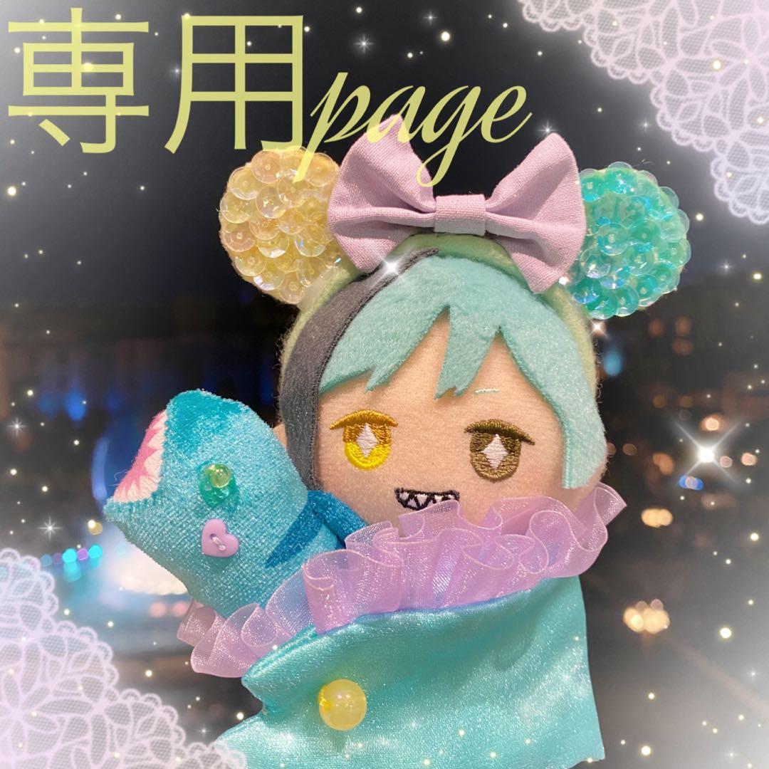 mush.様☆専用ページ