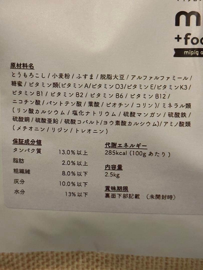 マイクロブタフード2個セット➕ビートファイバー