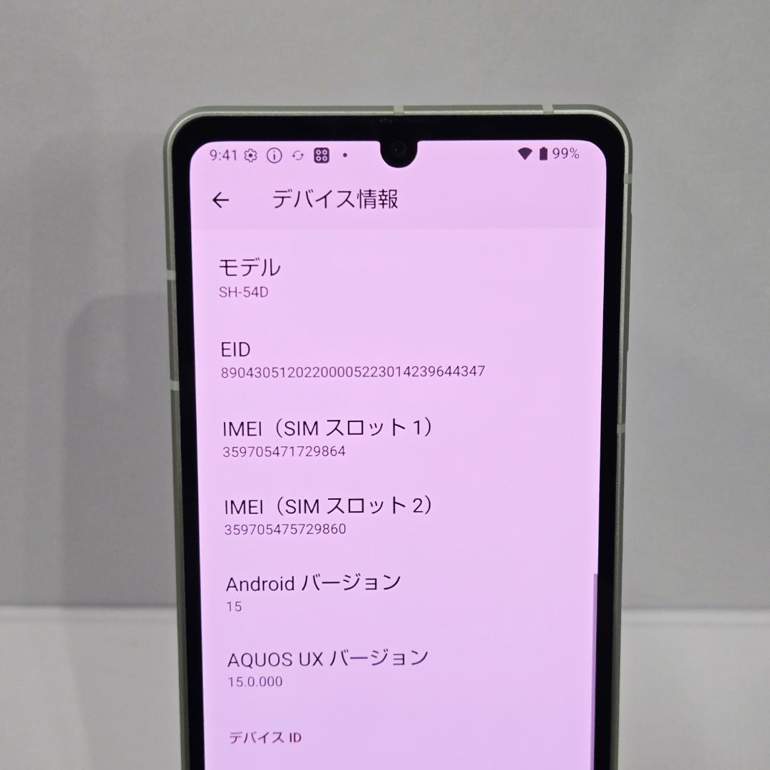04 AQUOS sense8 グリーン SIMフリー 美品