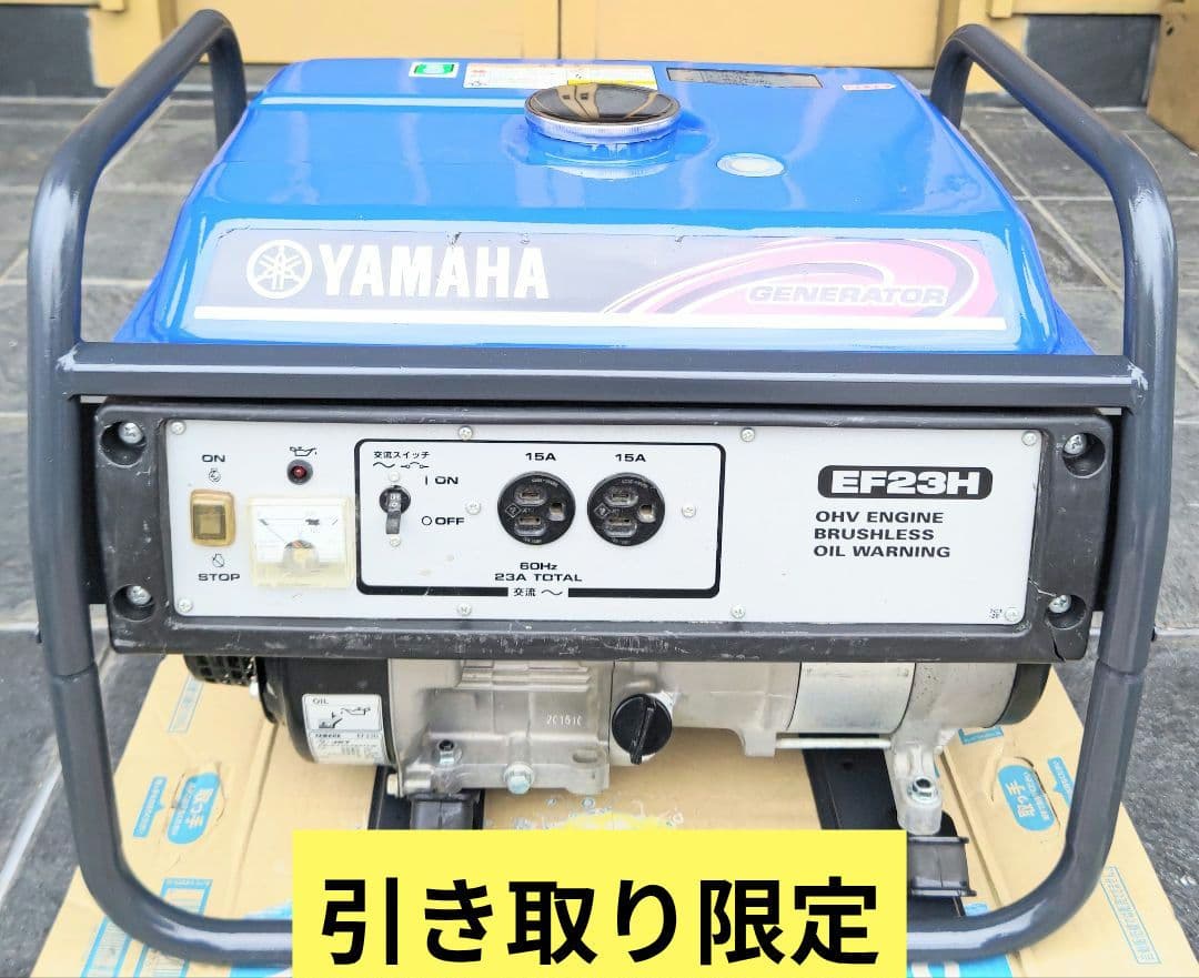 #3 ヤマハ発電機 EF23H 60Hz　　 現地引き取り限定