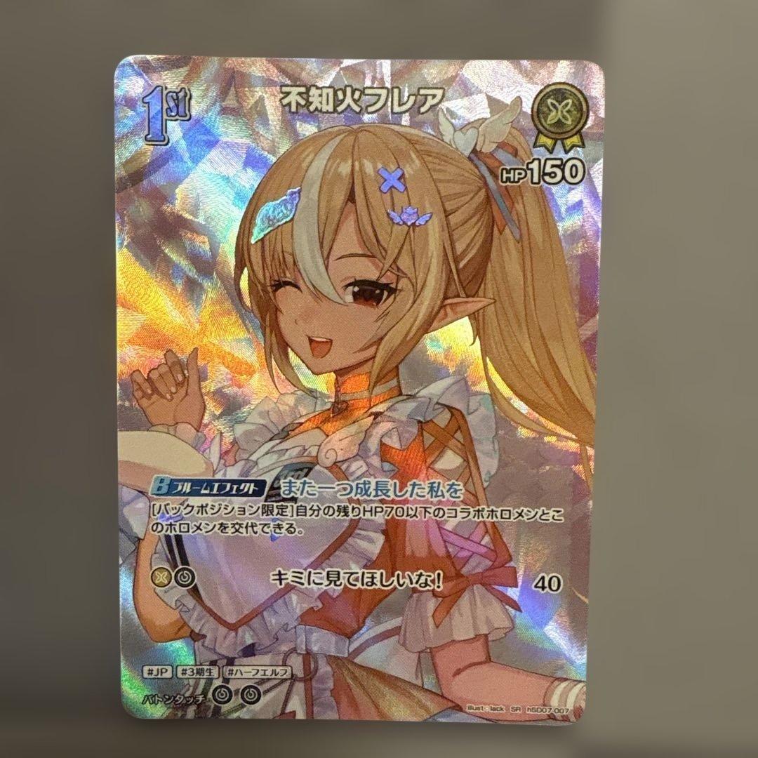 ちいちゃんホロライブカード　ホロカ　ホロライブ３期生SRセット