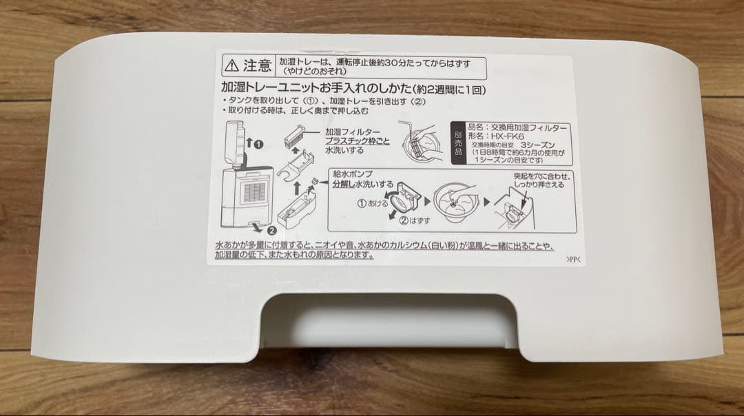 SHARP　プラズマクラスター　加湿セラミックファンヒーター 2021年製