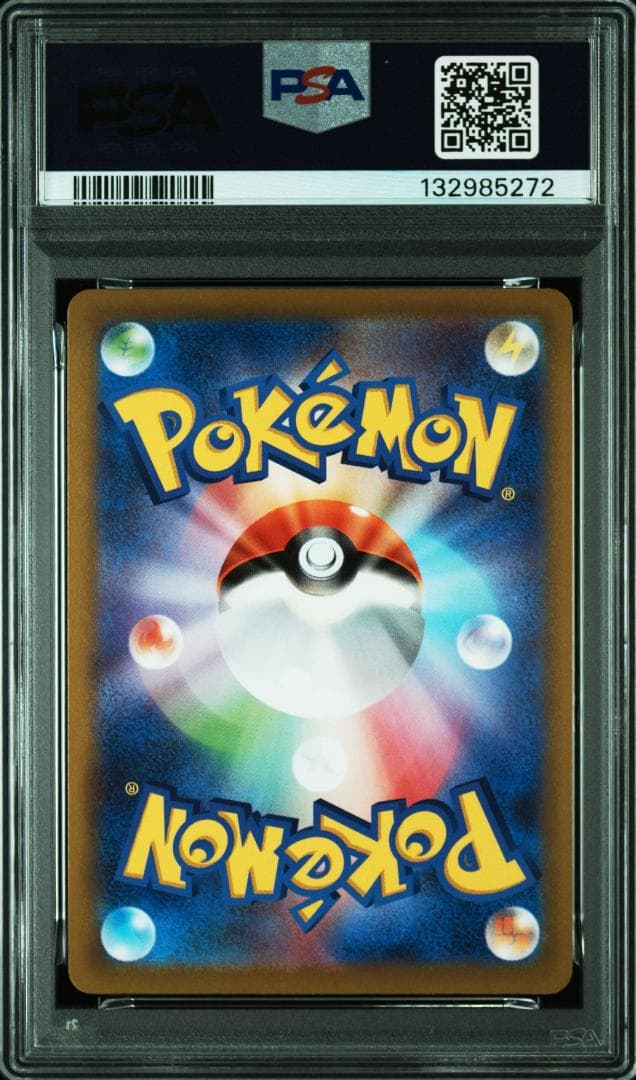 PSA10 ピカチュウ 272/S-P プロモーシンカード