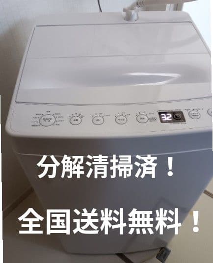 分解清掃済！全国送料無料！TAGlabel 洗濯機 AT-WM45B 4.5kg