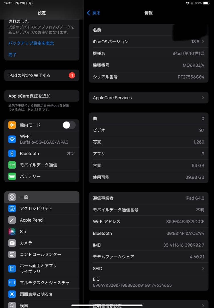 Apple iPad ブルー 本体　64GB