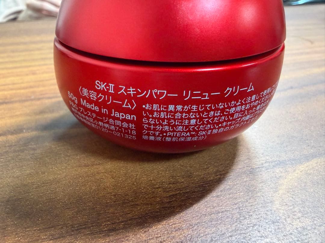 SK-II スキンパワーリニュークリーム　50g