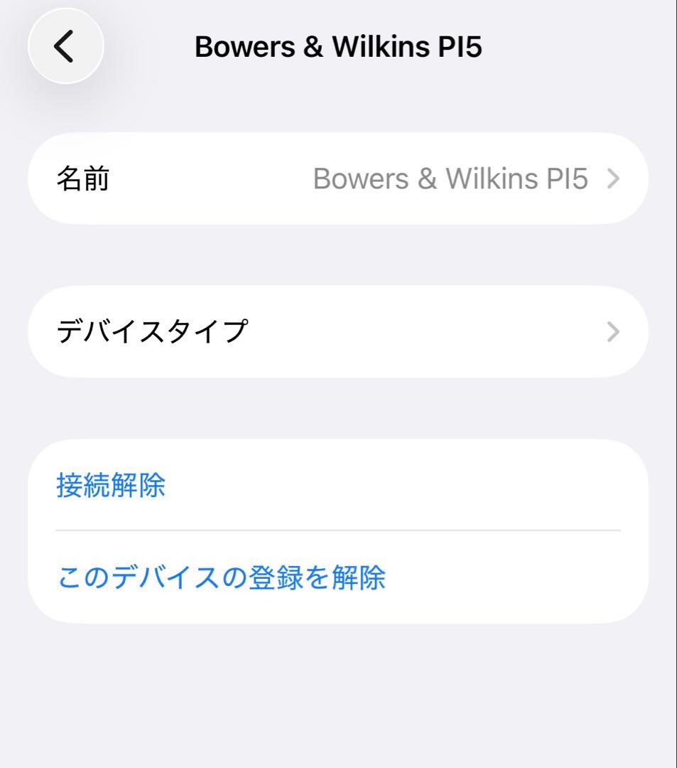 未使用 B&W PI5 完全ワイヤレスイヤホン チャコール PI5