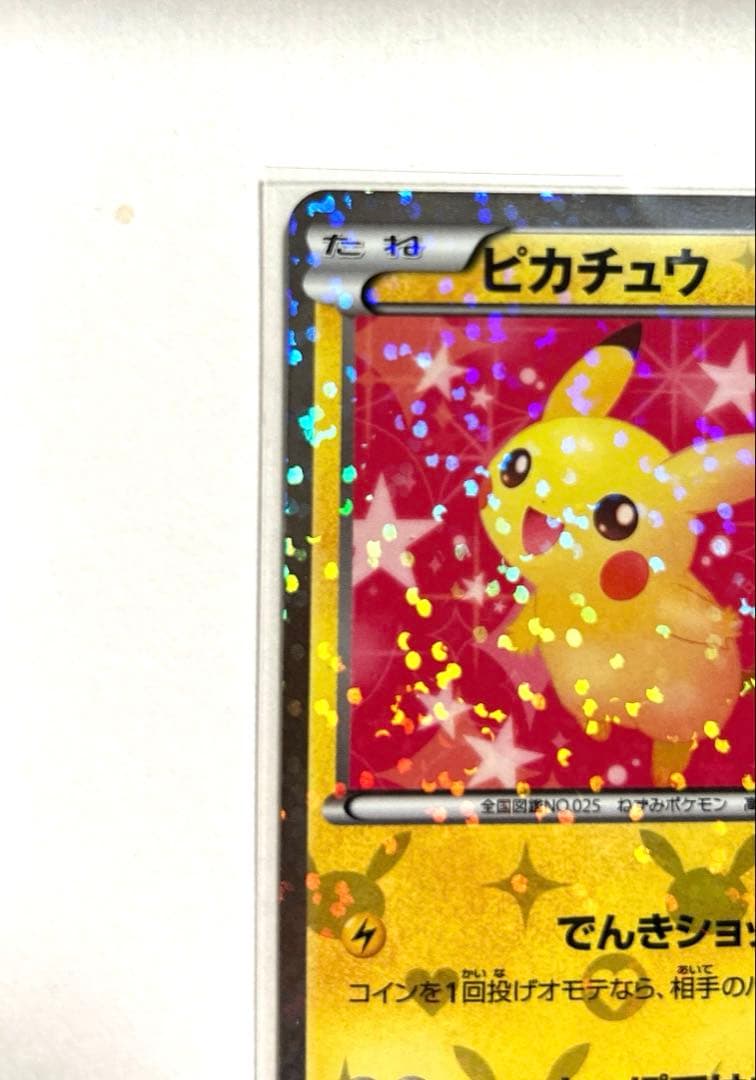 み*す様 【美品】ポケモンカードBW ピカチュウ シャイニーコレクション 007