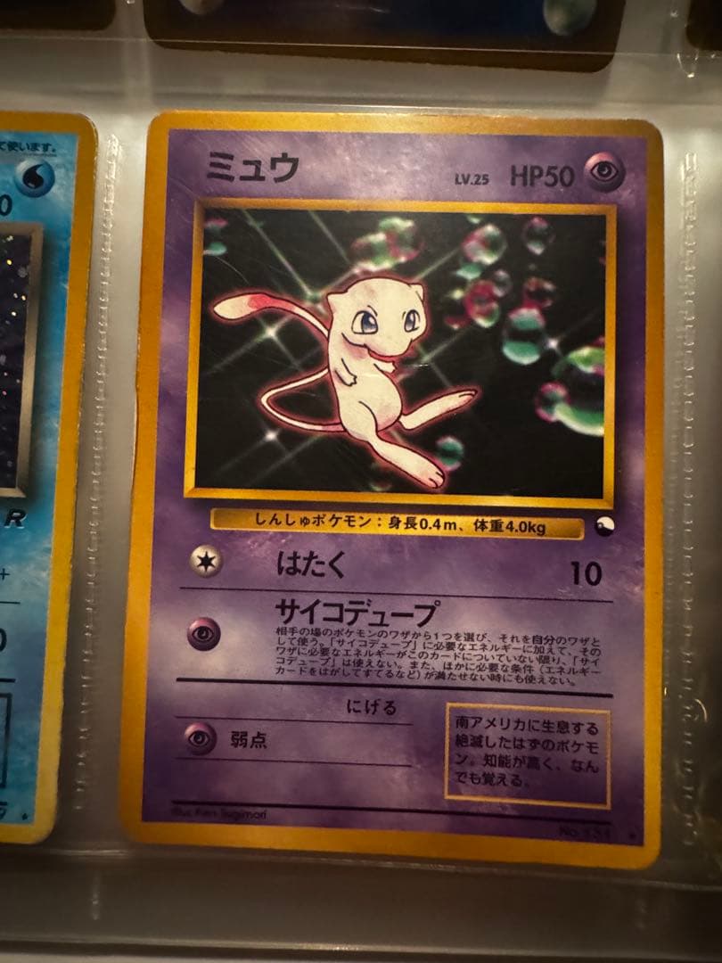 ポケモンカード 旧裏 6枚セット ミュウ ミュウツー カメックス エーフィ