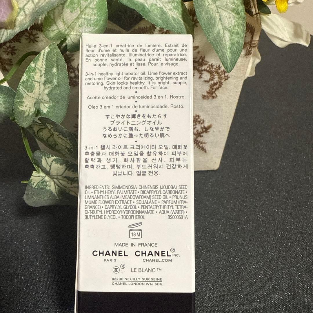 CHANELブライトニングオイル